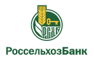 Банк Россельхозбанк в Ургазе